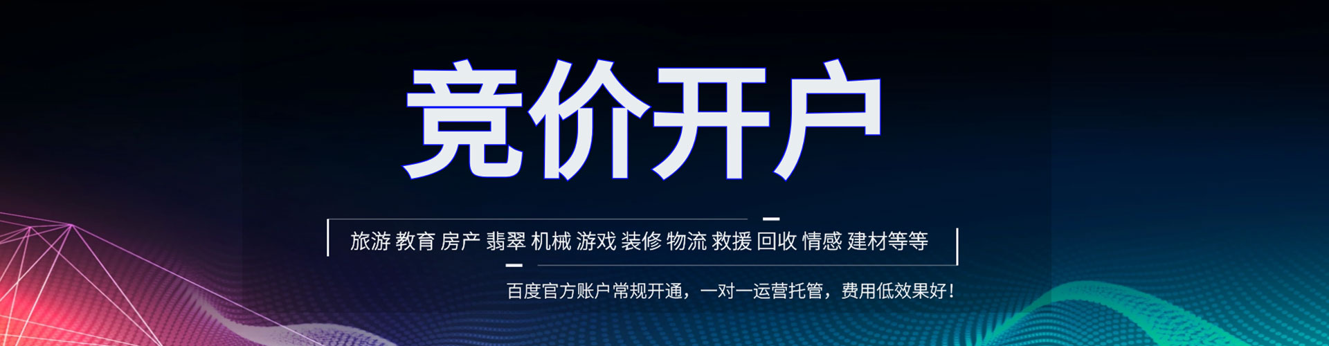 盐湖竞价排名
